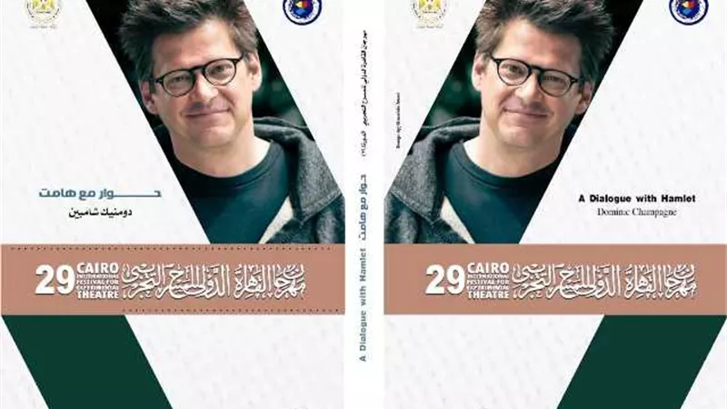 حوار مع هاملت للمخرج العالمي دومنيك شامبين