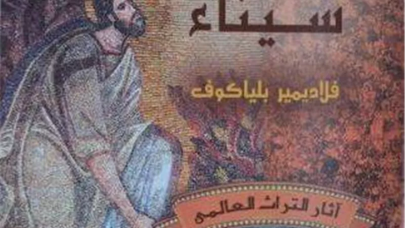 خبير آثار : العلاقات الثقافية بين البلدين تاريخية