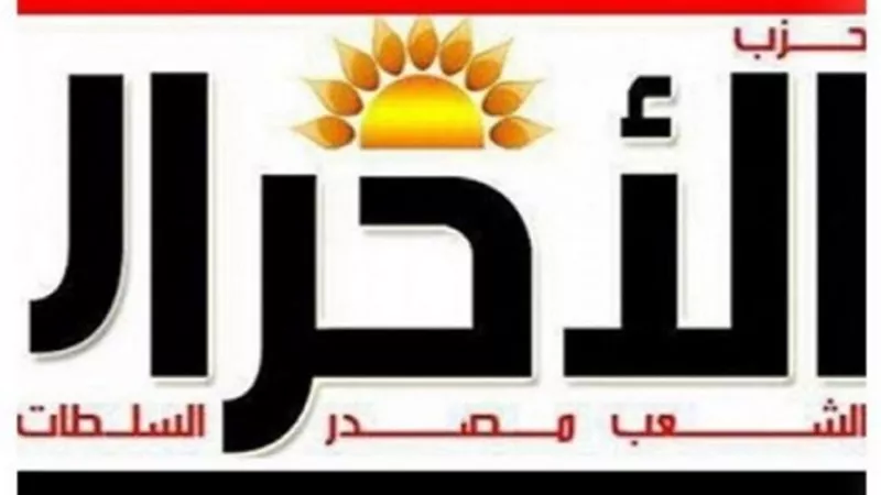 «الأحرار الاشتراكيين» يشيد بمتابعة الرئيس السيسي لتطورات المؤشرات الاقتصادية