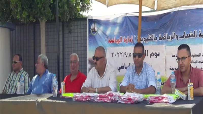 الصبروط يكرم الحاصلين على المراكز الاولى فى السباحة بالقليوبية