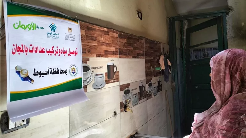 تركيب عدد 179 وصلة مياه نقية للأسر الأولى بالرعاية بأسيوط