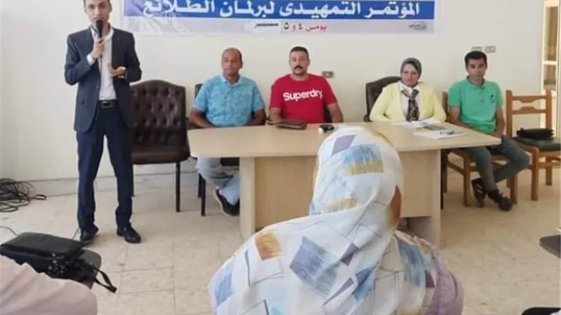 ختام فعاليات المؤتمر التمهيدي لبرلمان الطلائع ببنى سويف