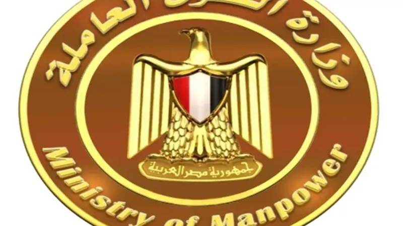 براتب يبدأ من 2400 جنيه.. القوى العاملة توفر 1922 فرصة عمل للجنسين