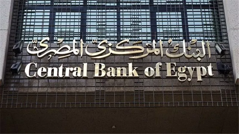 البنك المركزي يجدد وديعة بـ 100 مليار جنيه للمرة الرابعة