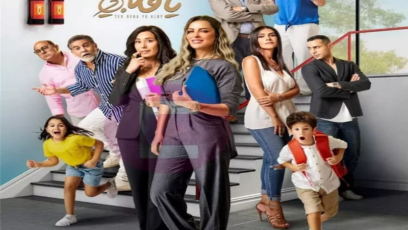 موعد عرض مسلسل 