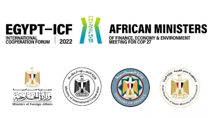 انطلاق منتدى مصر للتعاون الدولي والتمويل الإنمائي.. اليوم