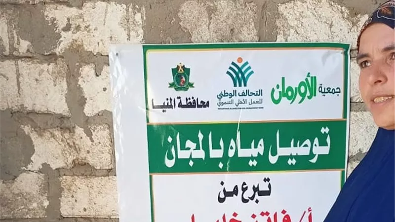تركيب 125 وصلة مياه نقية للأسر الأولى بالرعاية بمحافظة المنيا
