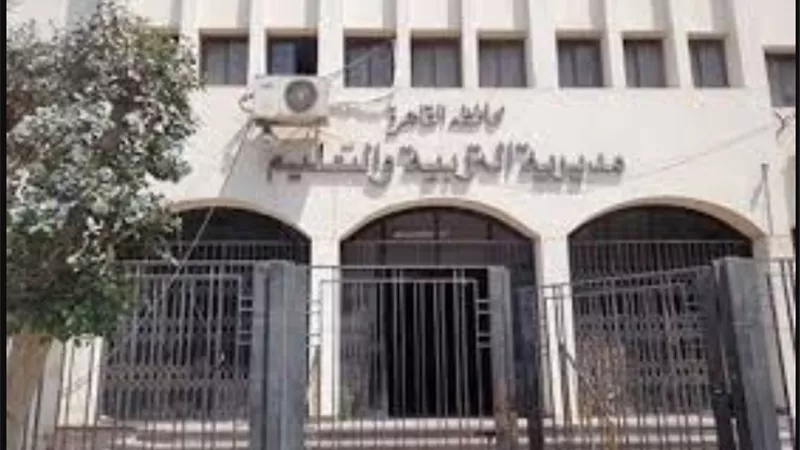 محافظة القاهرة.. نتيجة تنسيق رياض الأطفال بالرقم القومي