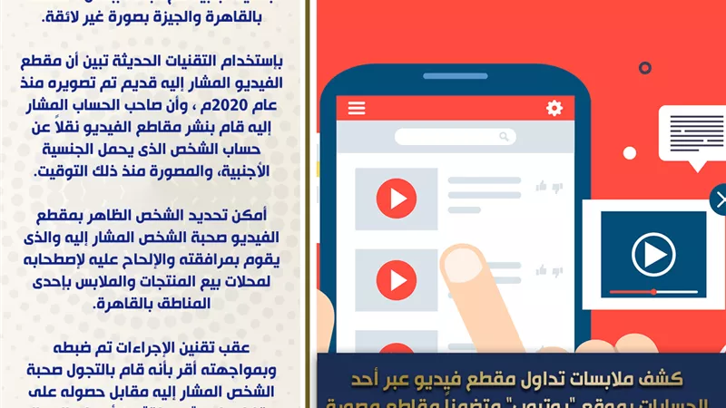 كشف ملابسات فيديو الاجنبي والباعة