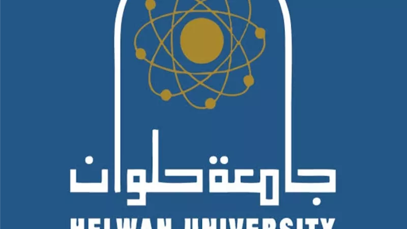 جامعة حلوان تنظم ندوة 