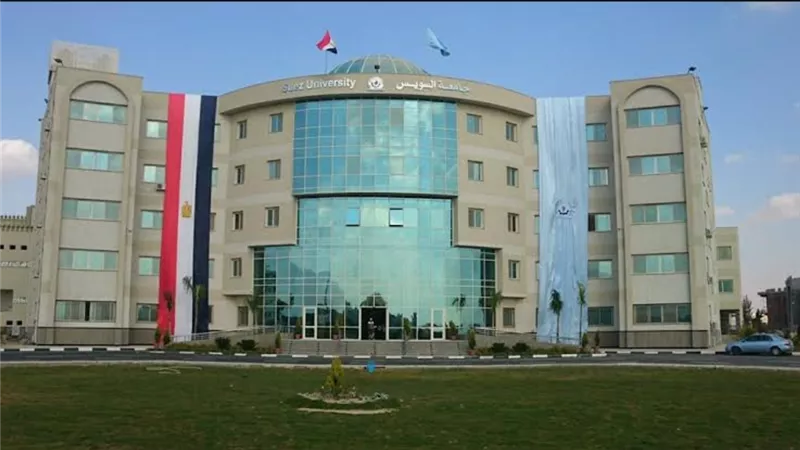 جامعة السويس تعلن عن وظائف شاغرة للأساتذة بـ١٣ كلية