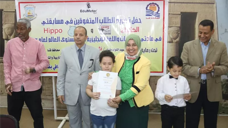 تعليم قنا يكرم الطلاب المشاركين فى مسابقتى كانجاروا وهيبو