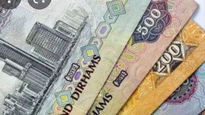 سعر الدرهم الإماراتي اليوم الخميس 8-9-2022