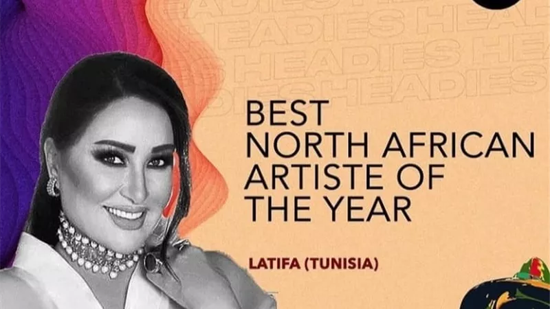 لطيفة تحصل على جائزة THE HEADIES العالمية عن ألبومها الأخير