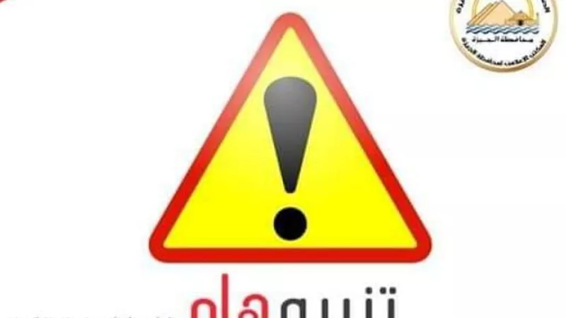 محافظة الجيزة : غلق جزئى بمنزل كوبرى الجيزة المعدني
