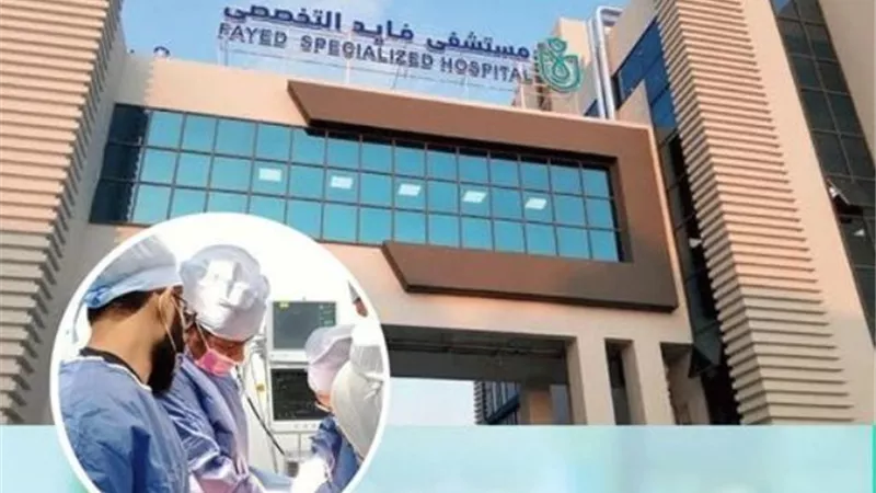 نجاح تركيب نصف مفصل فخذ أسمنتي لمُسنة بمستشفى فايد في الإسماعيلية