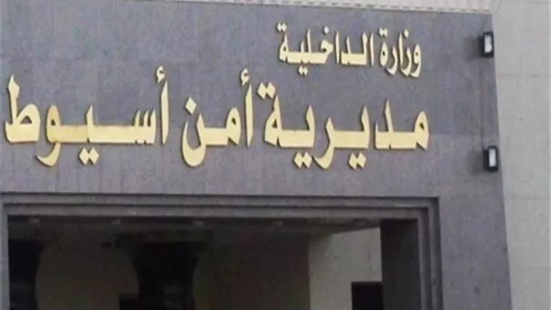 ضربة أمنية موجعة لتجار الكيف بدائرة قسم اول اسيوط