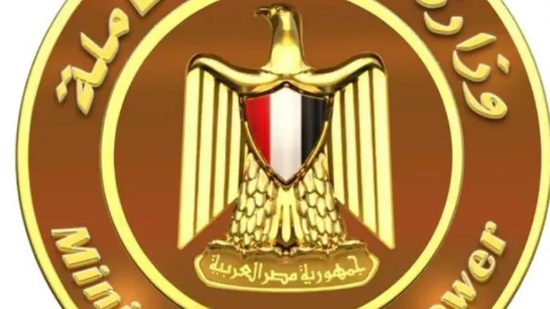 القوى العاملة تناشد مستحقي معاشات تقاعدية عراقية للتوجه إلى 