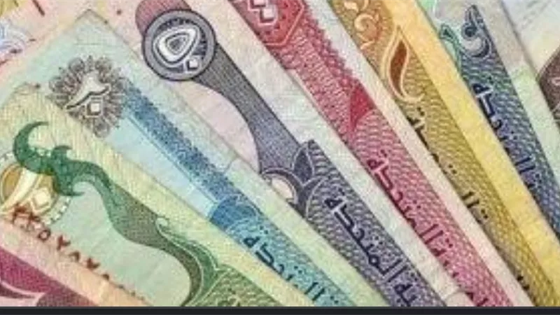 سعر الدرهم الاماراتي اليوم الإثنين 12-9-2022