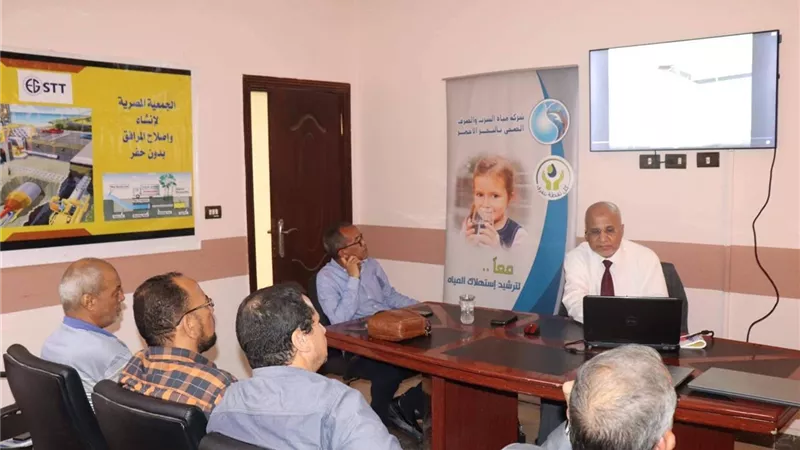 مياه البحر الأحمر تستضيف مؤتمر انشاء وإصلاح المرافق بدون حفر