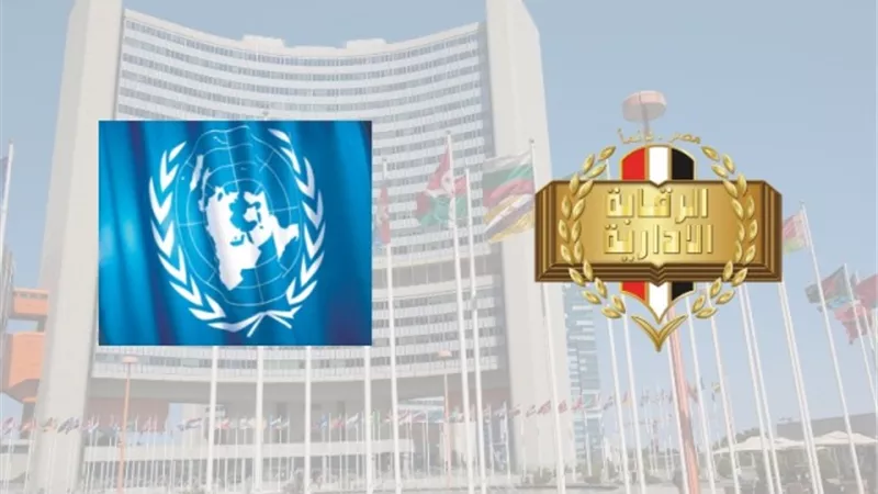 رئيس هيئة الرقابة الإدارية يلتقي بالمدير التنفيذي لمكتب الأمم المتحدة المعني بالمخدرات والجريمة