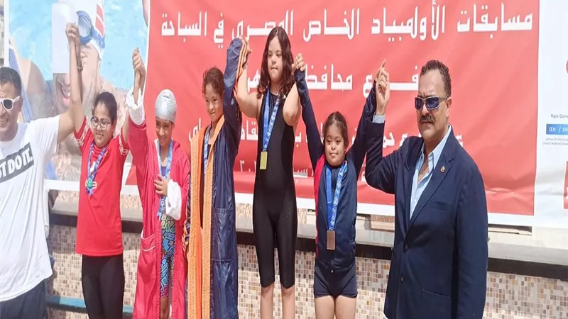 أبطال الزهور يتألقون في مسابقات الأولمبياد الخاص المصري للسباحة