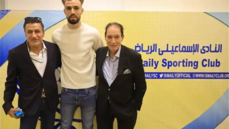 هبذل قصاري جهدي.. النقاز يوجه رسالة لجماهير الاسماعيلي بعد انضمامه