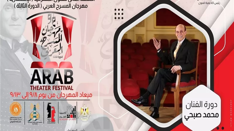 تكريم محمد صبحي فى ختام مهرجان المسرح العربي بالإسكندرية