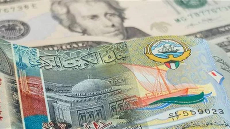 الكويت: الدولار الأمريكي ينخفض أمام الدينار