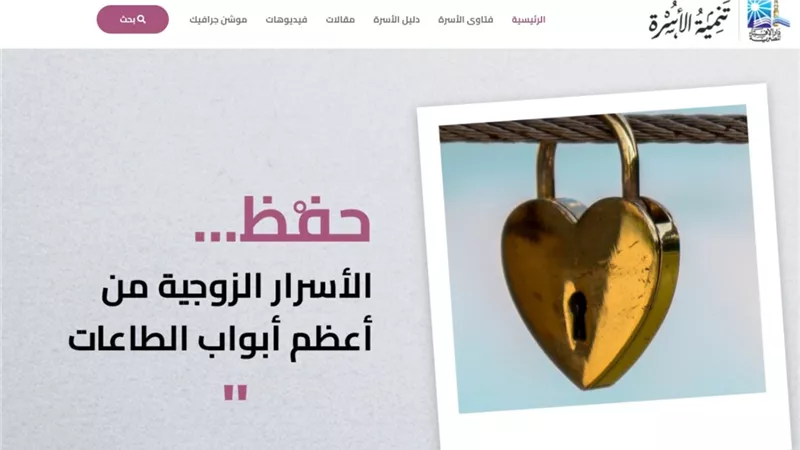 الإفتاء تُطلق صفحة خاصة بـ 