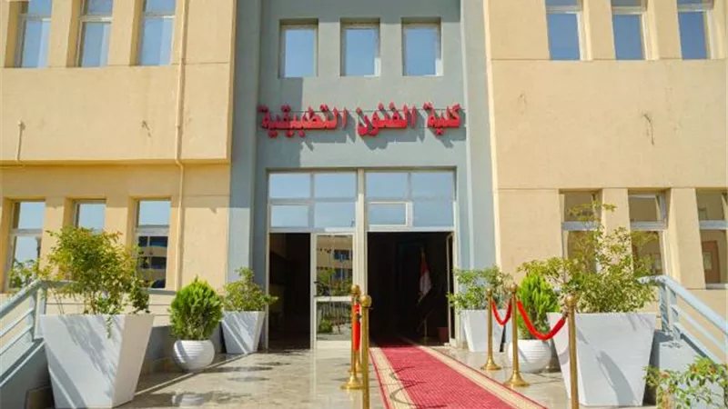 عز الدين عميداً لكلية الفنون التطبيقية فى الجامعة المصرية الروسية..صور