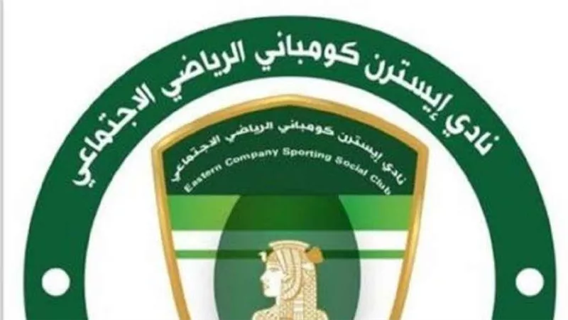 إيسترن كومباني يعلن عن قائمته الأولى
