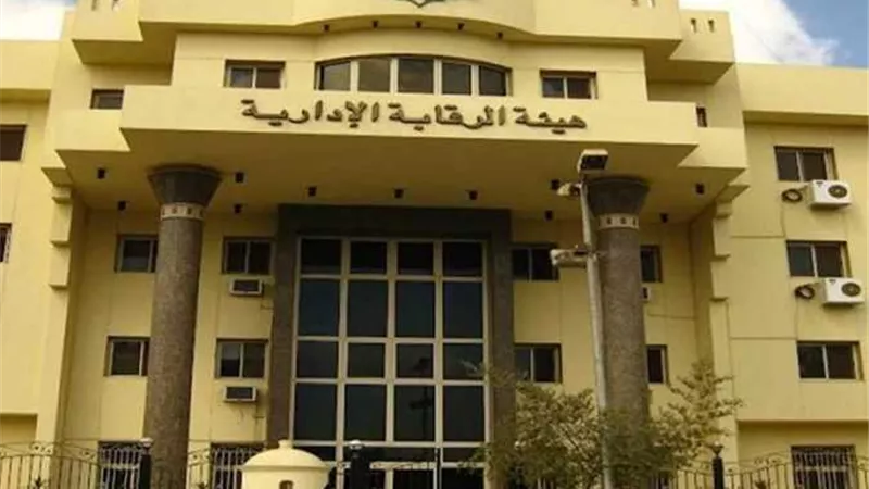 إطلاق الحساب الرسمى لهيئة الرقابة الإدارية على إنستجرام