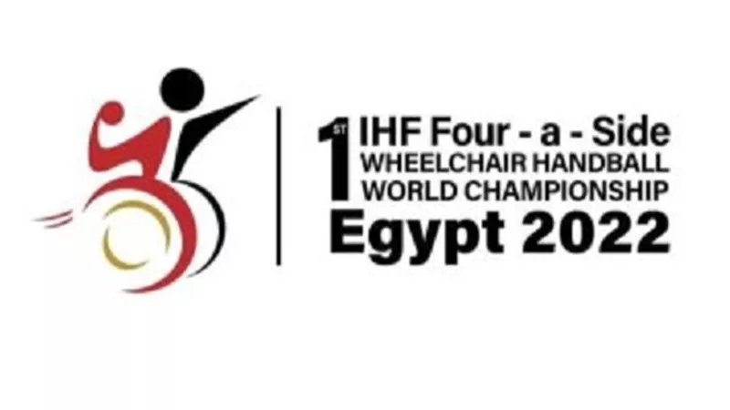 رسميًا.. مصر تستضيف بطولة العالم للكراسى المتحركة لكرة اليد