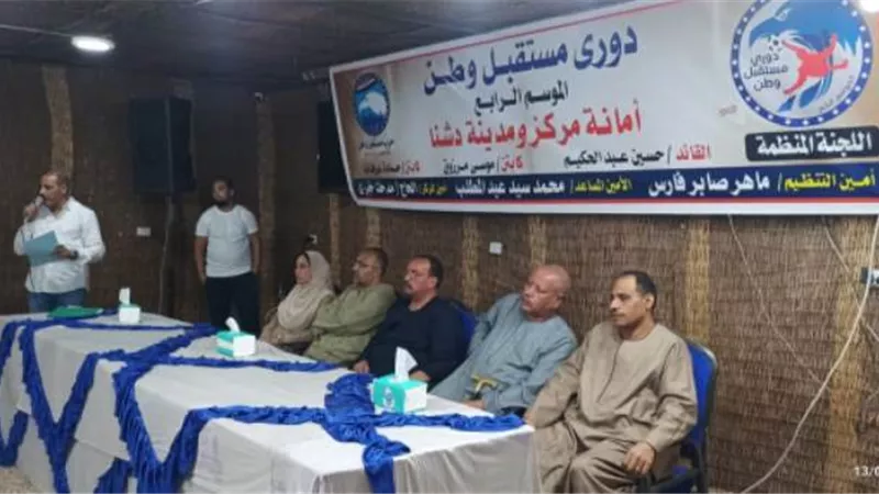 اجراء قرعة دوري مستقبل وطن بمركز دشنا