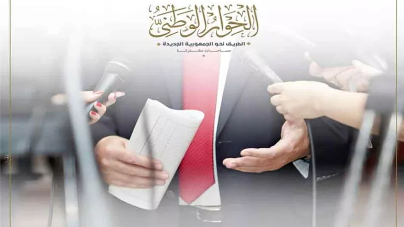 الدكتورة فاطمة سيد أحمد: الحوار الوطني أهم حوار في تاريخ مصر الحديث