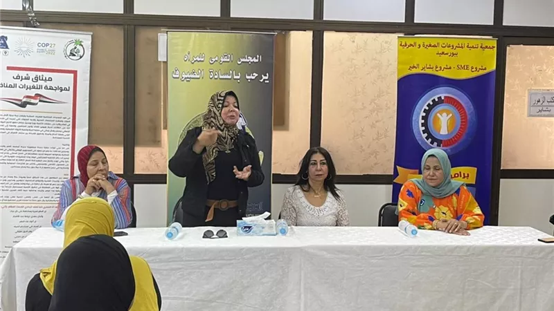 حملة توعية حول دور المرأة والحد من التغيرات المناخية ببورسعيد