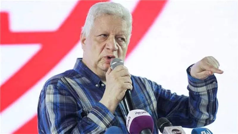 مرتضى منصور يؤكد الحجز على أرصدة الزمالك