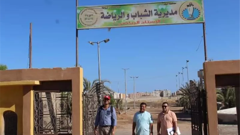 الشباب والرياضه تتابع المنشآت الرياضية بالغردقة