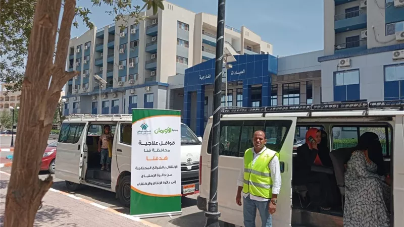 الأورمان تنظم قافلة طبية مجانية بقنا