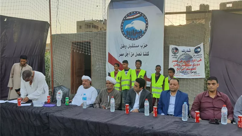 اجراء قرعة دوري مستقبل وطن بمراكز قفط وأبوتشت وقنا وفرشوط