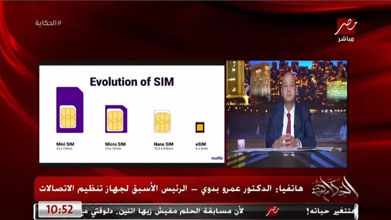 بالفيديو .. ما هى الـ Esim بديل شريحة الموبايل