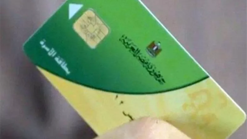 التموين تخطر المديريات بتلقي تظلمات الدعم الاستثنائي للبطاقات