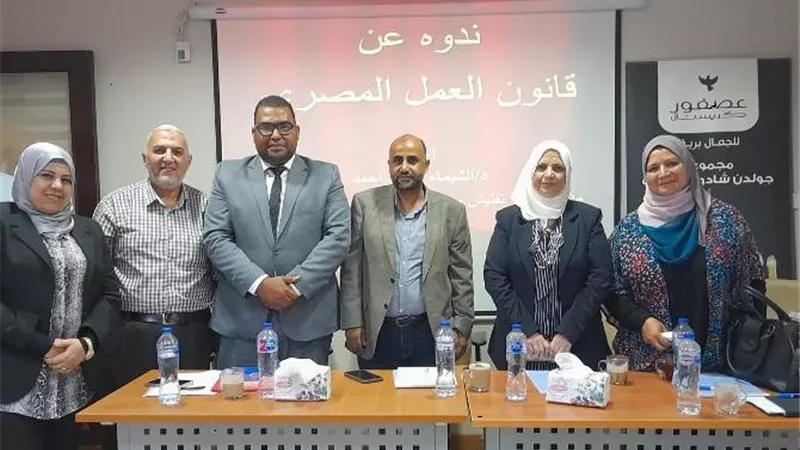 التوعية بالتفتيش وعلاقات العمل.. ندوة بالقوى العاملة بالقليوبية