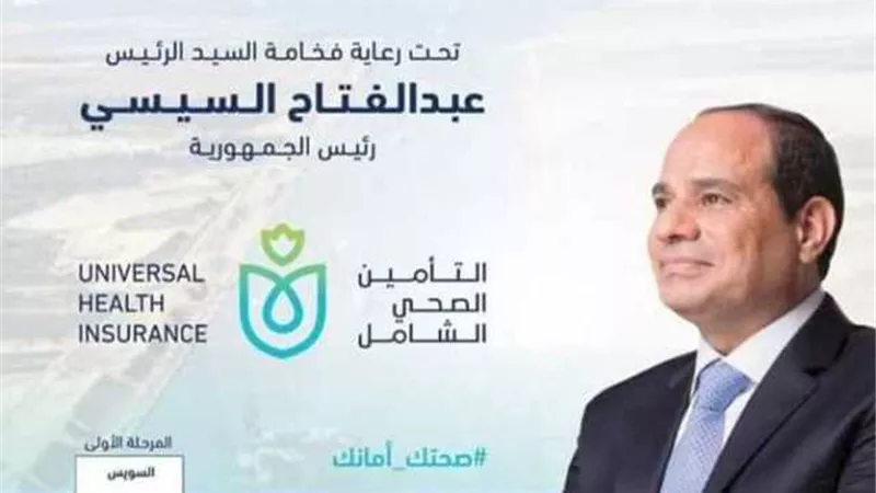 التأمين الصحى الشامل: توفير 6 آلاف دواء داخل مستشفياتنا بالمحافظات