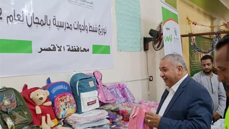 توزيع شنط وأدوات مدرسية بالمجان على 200 طالب من الايتام في الاقصر
