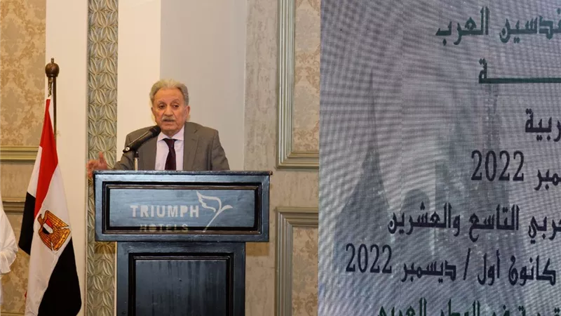 المهندسين العرب يختتم فعاليات مؤتمر«المدن الذكية»ويوصي بتبادل الخبرات