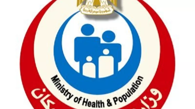 الصحة تطلق قوافل طبية للكشف والعلاج مجاناً فى 8 محافظات
