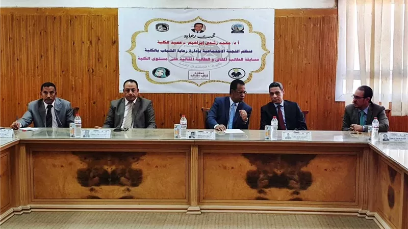 اعتماد أول مجلس لكلية الحقوق بجامعة جنوب الوادى
