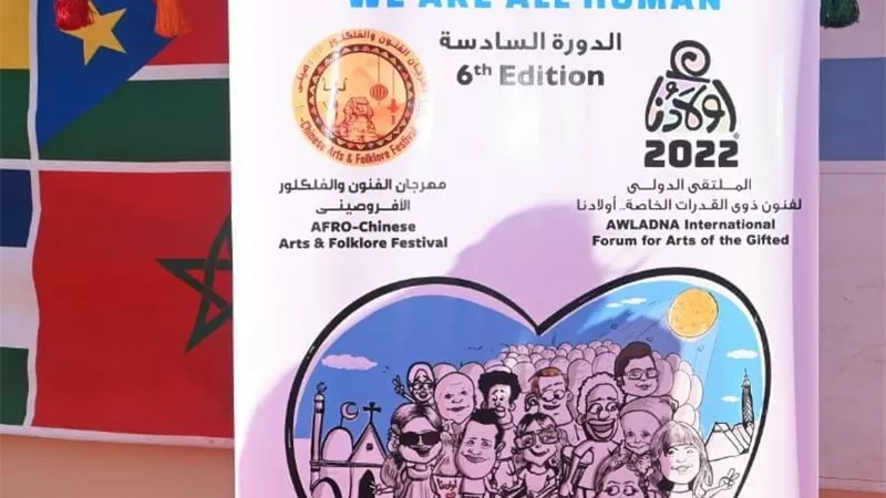 مصر للطيران الناقل الرسمي لملتقى أولادنا لفنون ذوي القدرات الخاصة